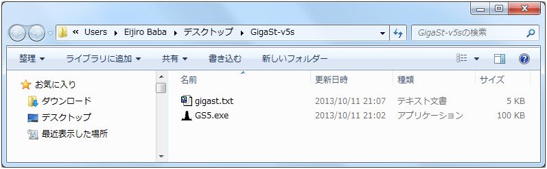 GigaSt v5c