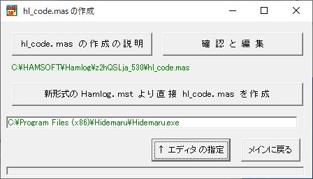 hl_code.mas̍쐬