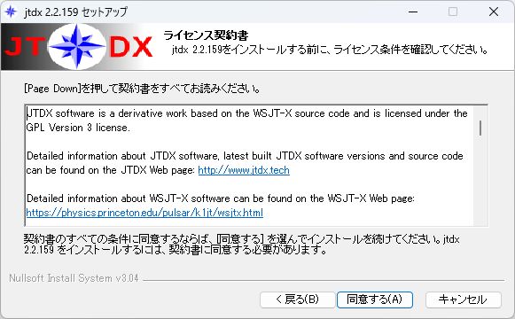 JTDX v2.2.159̉