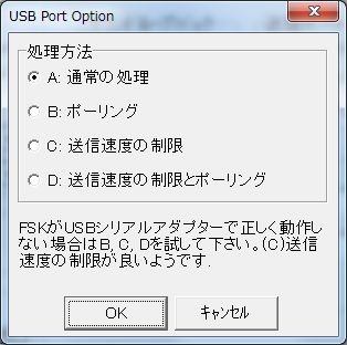 MMTTY@ݒʁȋ^u|USB Port Optionj