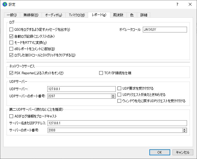 WSJT-X_SETUP