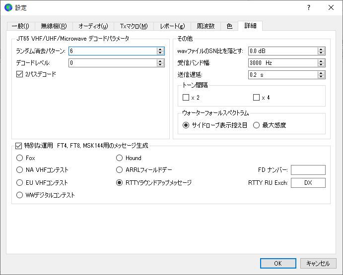 WSJT-X_SETUP